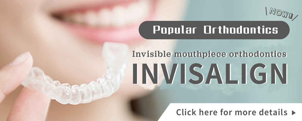 Orthodontic treatment 「Invisalign」