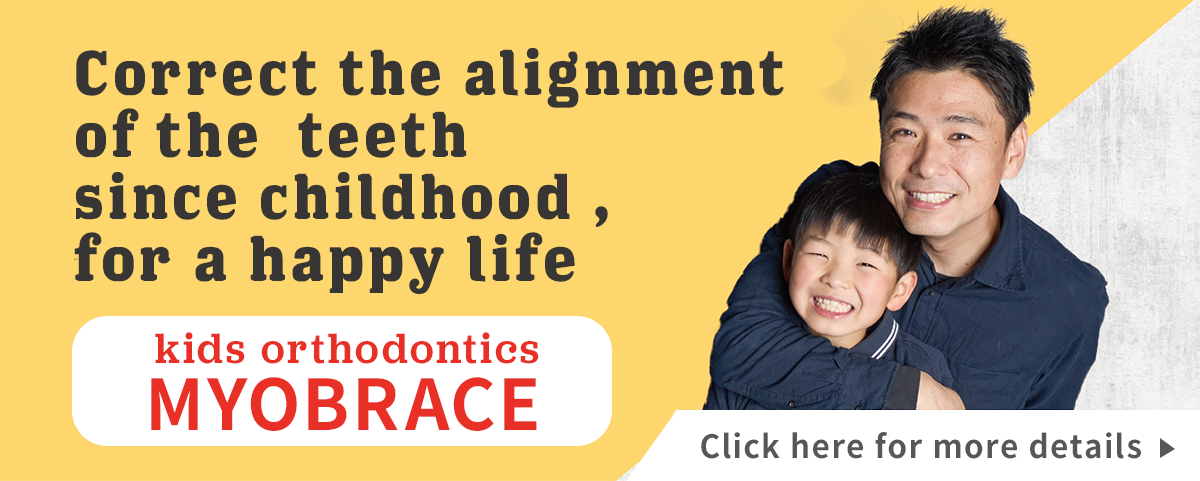 Pediatric orthodontics 「Myobrace」