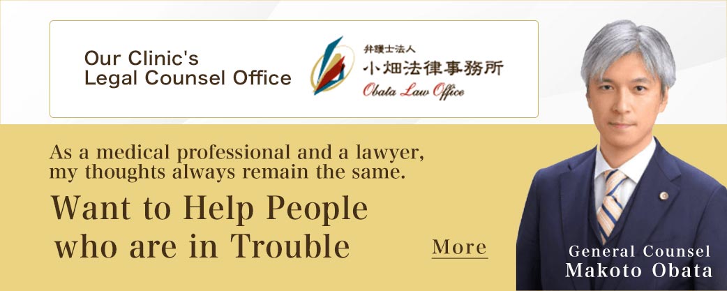 Our Clinic's Legal Counsel Office